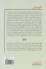 آچار علم